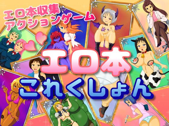Passion ☆ Monkey - Erotic Books (jap) Porn Game