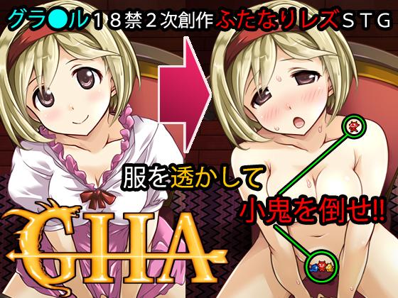 Oshiki - GHA (jap) Porn Game