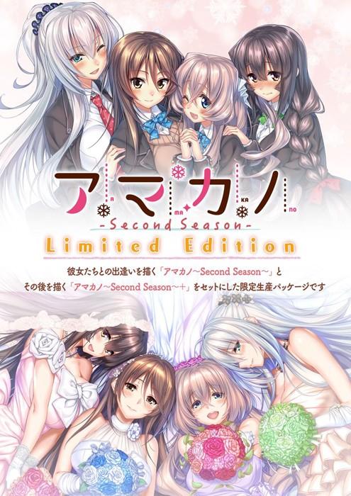 Anza Suto - Amakano - Second Season - Limited Edition (jap) Porn Game