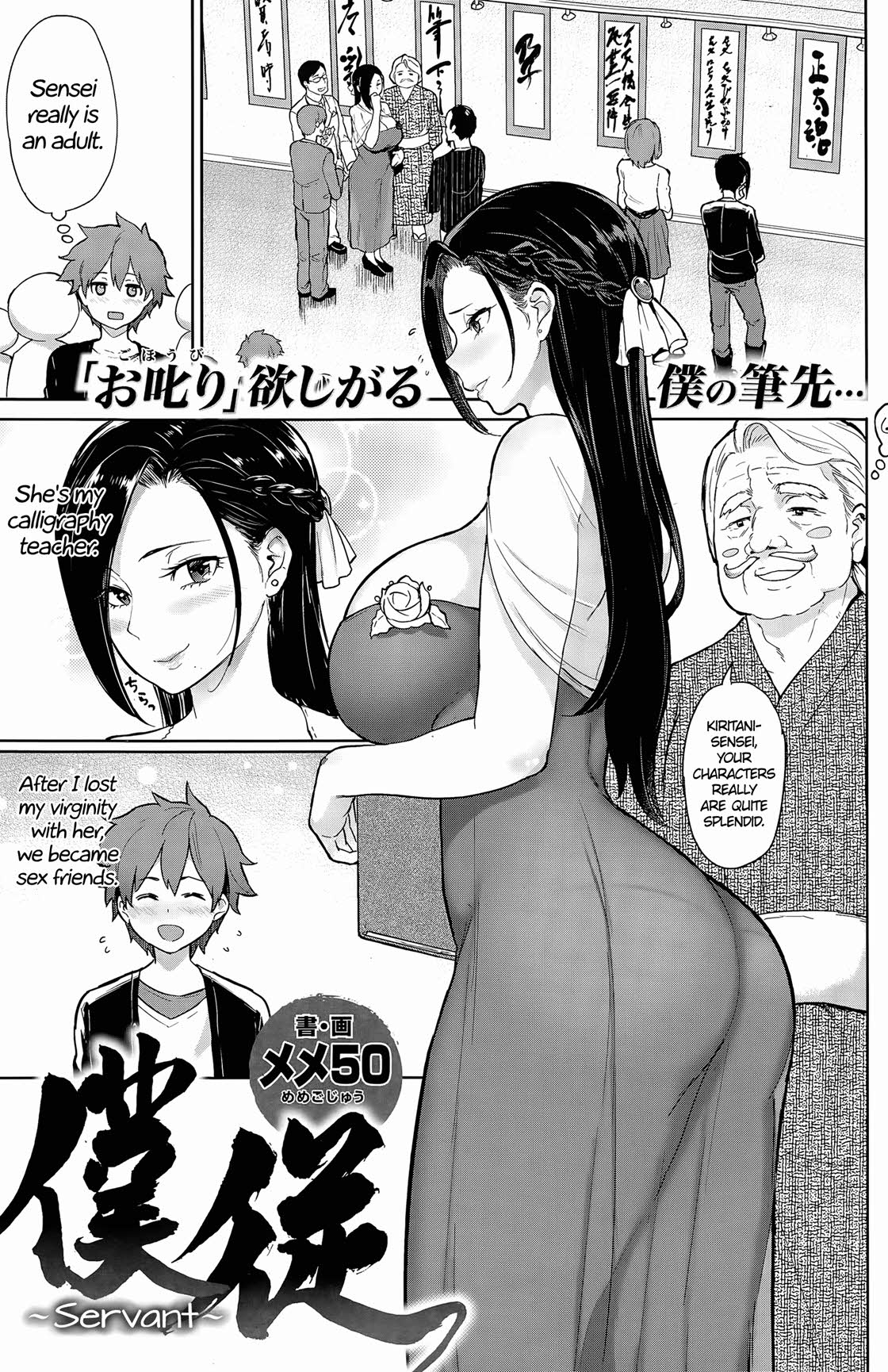 [Meme50] Servant Hentai Comic