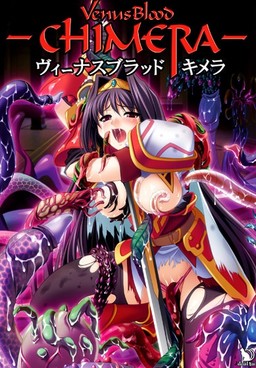 Dual Tail - Venus Blood - Chimera Jap Porn Game