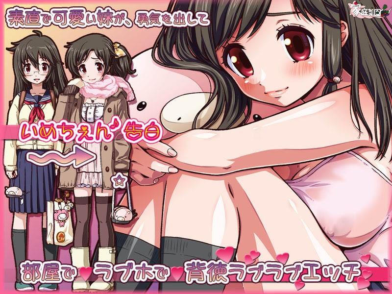 Kate sai - Imechien - Younger Sister shisuta Animation Game Jap Porn Game