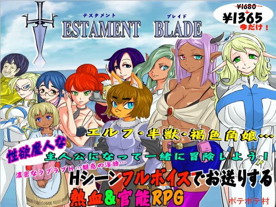 TESTAMENT BLADE by Potepotemura Porn Game