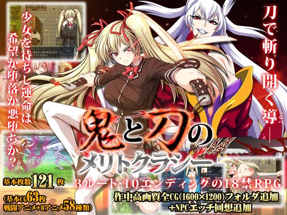ONEONE 1 - Melitocracy of Demon and Sword Ver 1.10 (jap) Porn Game