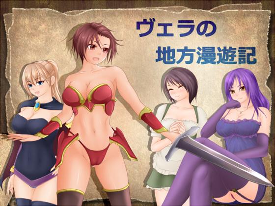 Coolsister - Vera's Region Tour Diary Ver.1.10 (eng) Porn Game