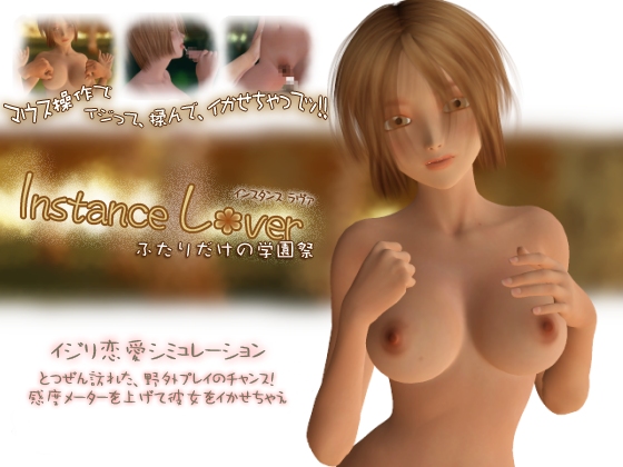 Instance Lover by Love la Doll Porn Game