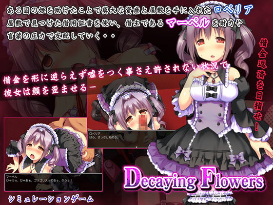 Clara Soap - Decaying Flowers Jap Rpg 2018 Porn Game