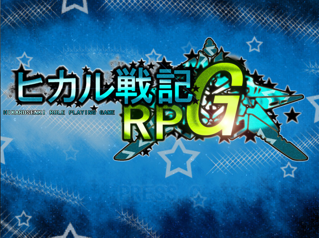 Hikaru senki RPG v.2.0 by  Arumero Soft (eng,jap/cen) Foreign Porn Game