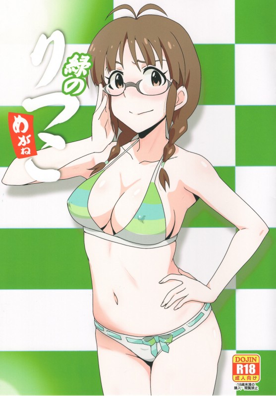 Minpei Ichigo - Midori no Ritsuko (The Idolmaster) Hentai Comic
