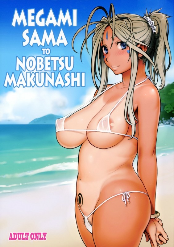 Kiriyama Taichi - Megami Sama to Nobetsumakunashi (Ah! My Goddess) Japanese Hentai Porn Comic