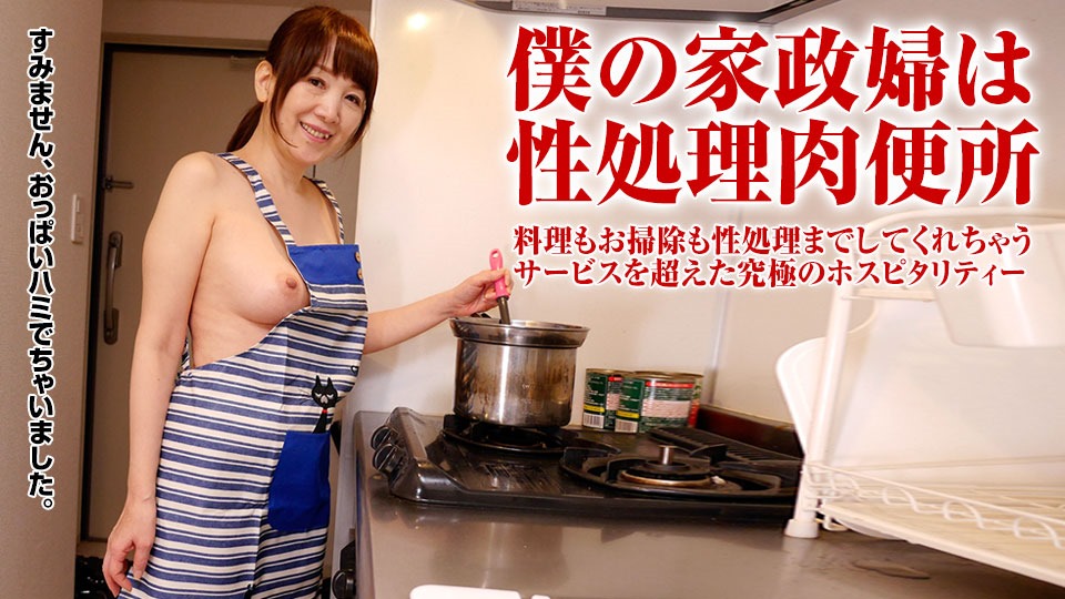 Yukie Miyamae
