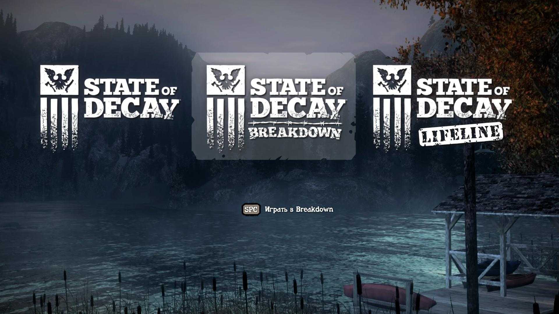State of decay year one стим фото 10