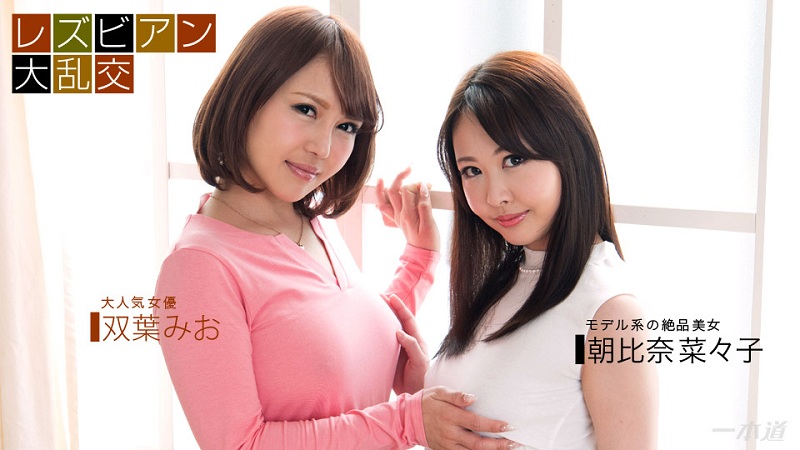 Mio Futaba, Nanako Asahina