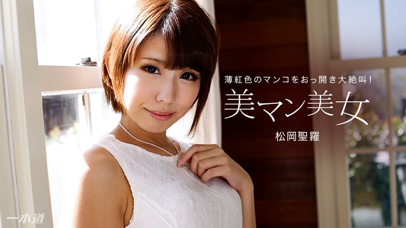 Seira Matsuoka