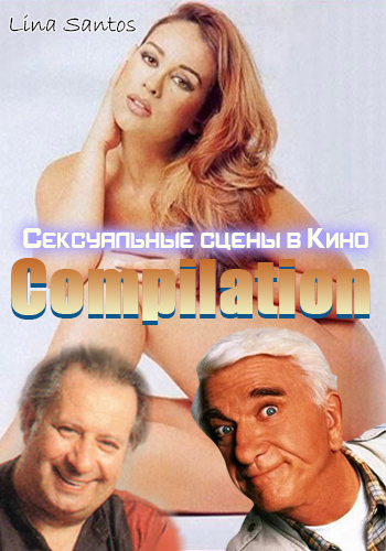 Сексуальные сцены в Кино