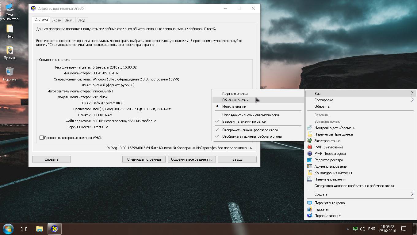 Установить версию 11 10