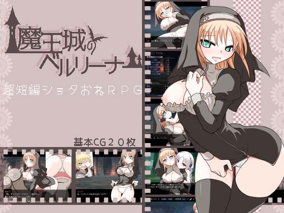Berliner in the Demon Lord s Castle