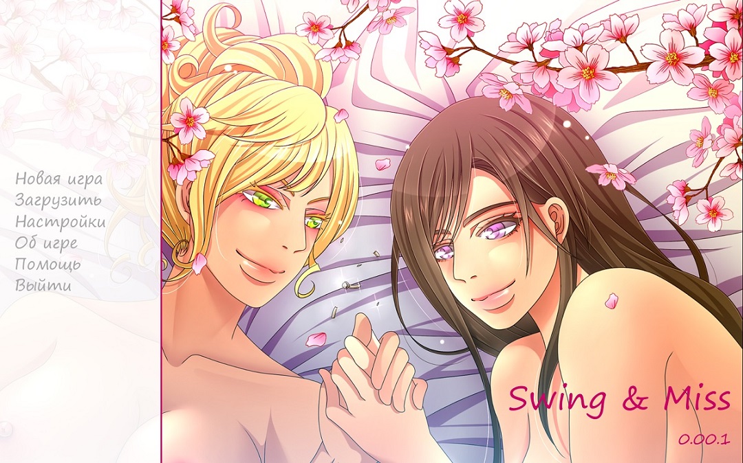 Swing & Miss