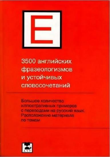 Прилагательные антонимы в английском языке. Цифры по английскому от 1 до 100. Прилагательные на английском языке с переводом. Числа на английском от 1 до 1000. Одинаковые слова в русском и английском.