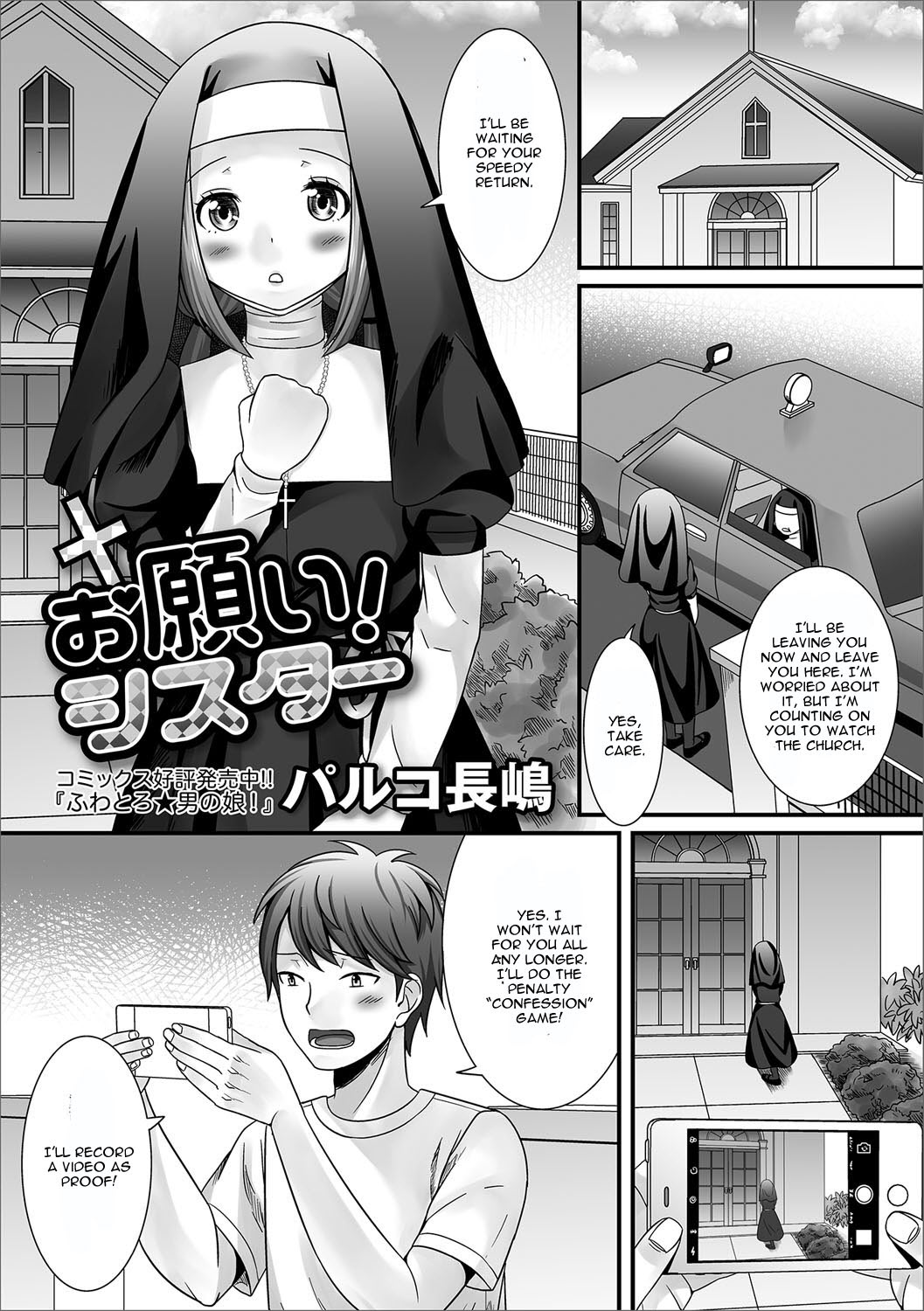 [Palco Nagashima] Onegai! Sister Hentai Comics