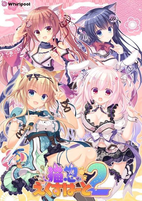 Neko-nin exHeart 2