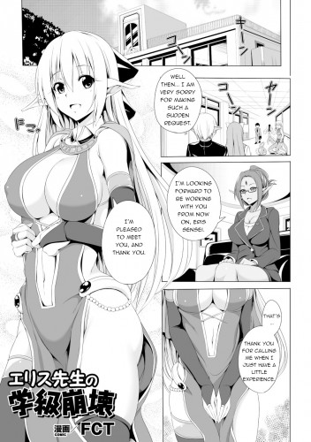 [FCT] Eris Senseis Classrom Breakdown Hentai Comic