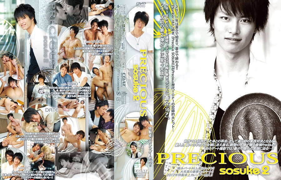 Precious Sosuke 2 / Великолепный Сосуке 2