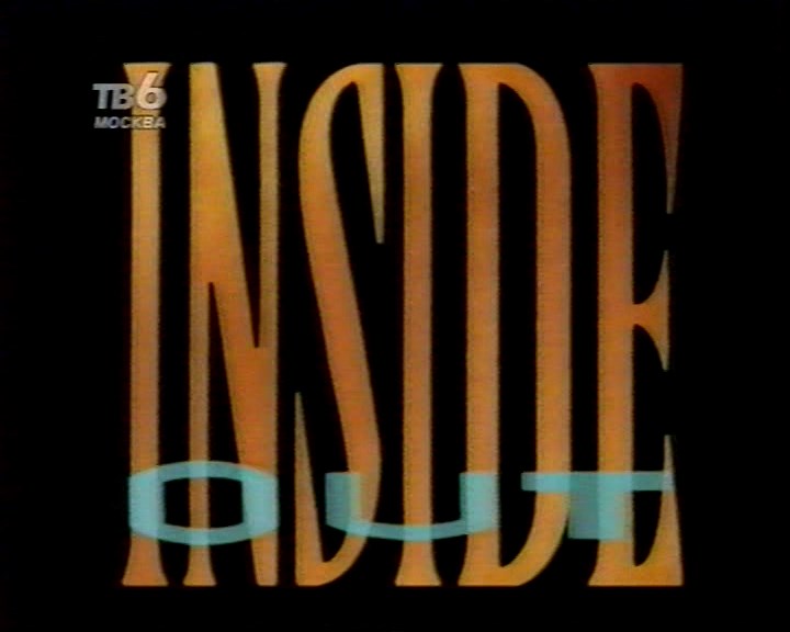 Inside Out / Шиворот Навыворот    озвучка ТВ6, +3 новеллы от 02.09.18