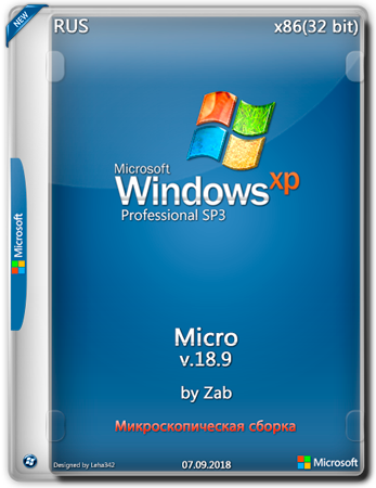 Микро windows