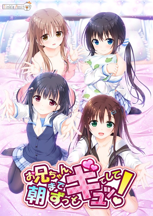 Onii-chan, Asa Made Zutto Gyu tte Shite!