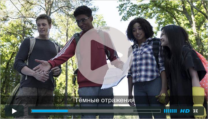 Темное отражение 2025. Темное отражение 2025
