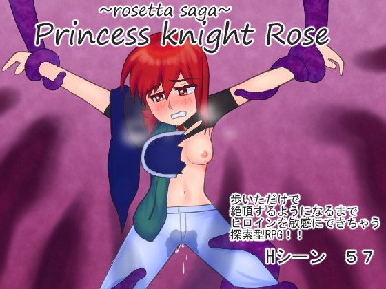 Princess Knight Rose Ver.1.07 by Darumaya (Jap/Cen) Foreign Porn Game